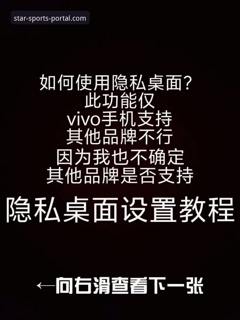 星空体育官网app功能到底强在哪？实测这些隐藏技巧你用过几个？