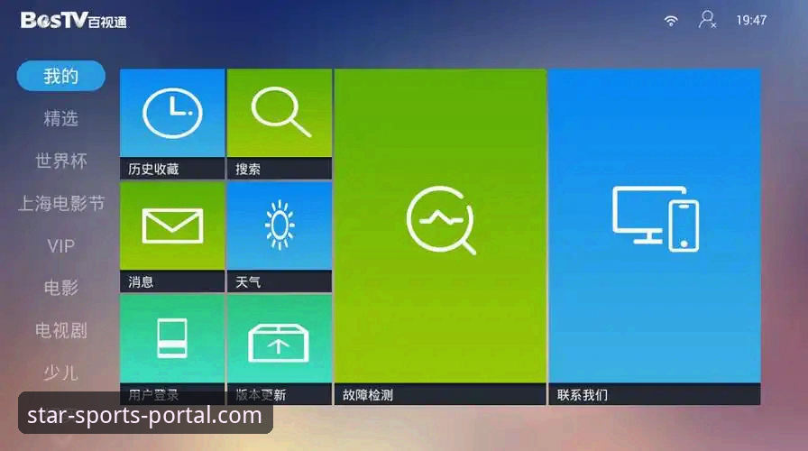 星空体育官网一站式体验评测：从下载到登录的完整使用指南