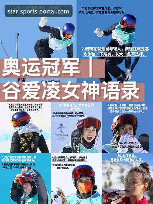 谷爱凌再创历史，星空体育官网app最新版解析其冬奥传奇之路