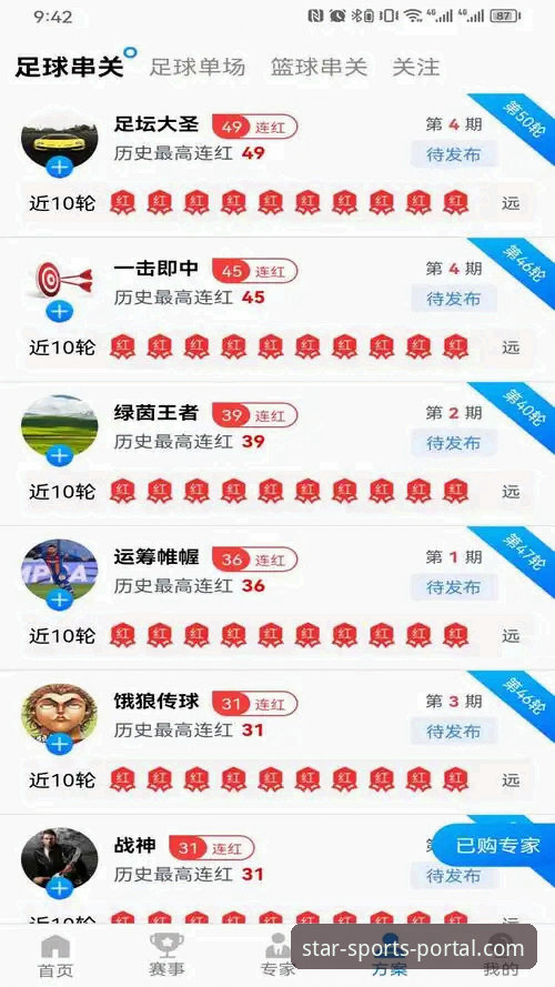 星空体育官网app使用的5个实用技巧，从下载到畅玩的完整指南