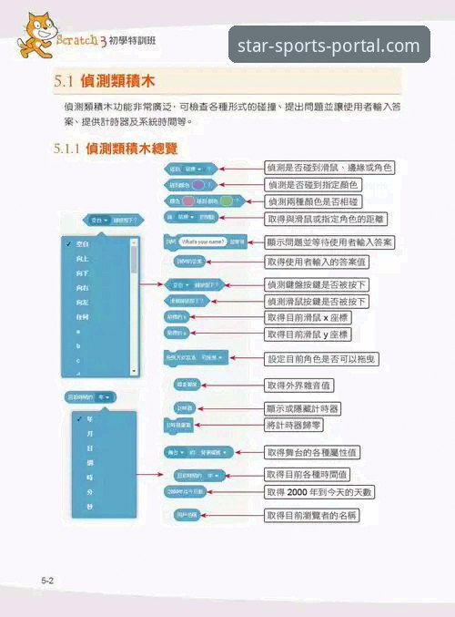 星空体育官网客户端下载与登录全流程操作教程